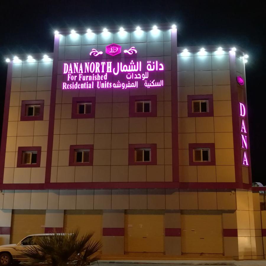 Dana North Apart otel Kureyyet Dış mekan fotoğraf